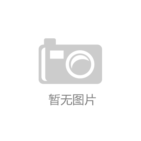 城“走运文创”产品文旅融合新图景续写“走运”新故事冰球突破豪华版app《闪耀吧！
