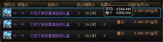 力荐的四种道具称号堪称性价比之王！冰球突破爆百万大奖DNF耕耘礼包(图2)