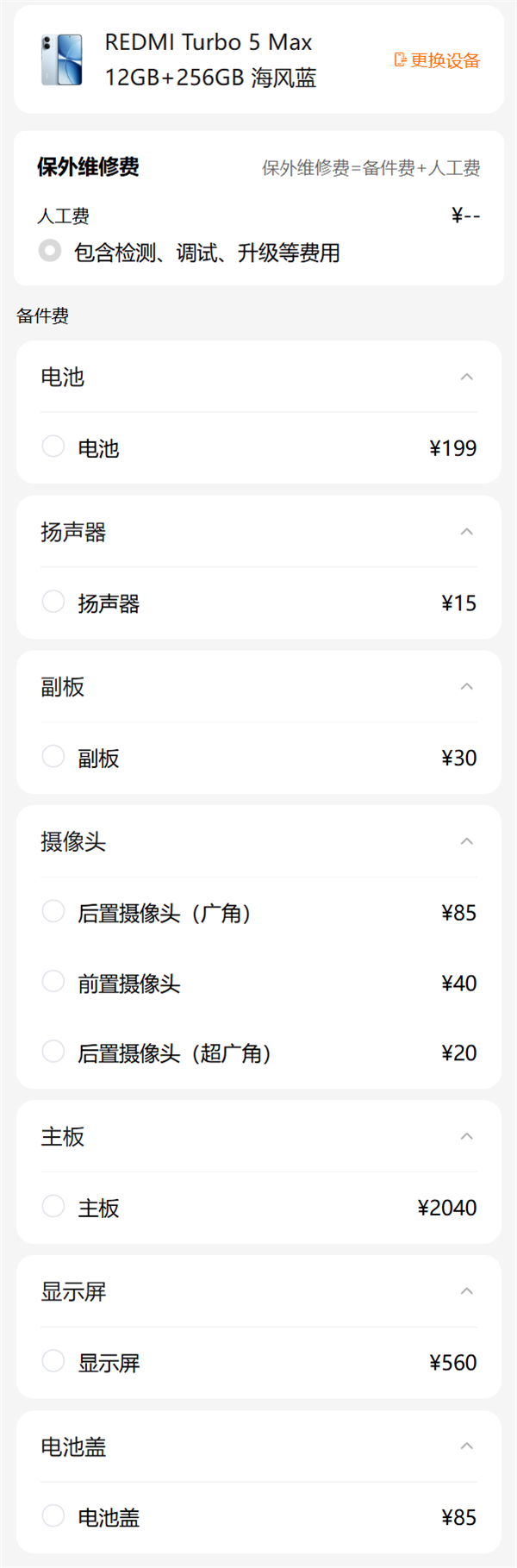26年02月08日Bl冰球突破正规网站20(图3)